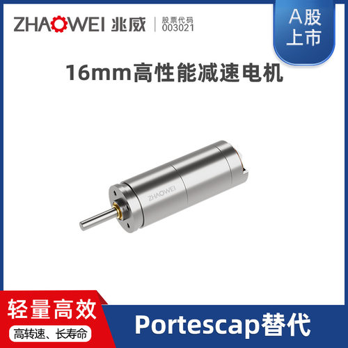 直流无刷空心杯伺服电机零背隙VR眼睛瞳距调节驱动系统maxon替代