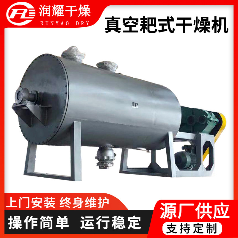 热敏性物料静态低温干燥机锂电池烘干机膏状物浆状物真空干燥设备