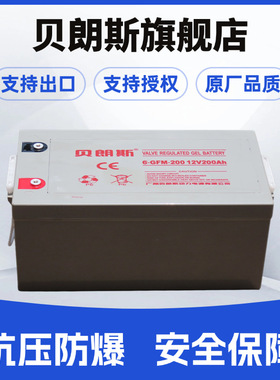 UNION友联蓄电池MX122000 铅酸储能电池生产厂家 现货秒发 贝朗斯