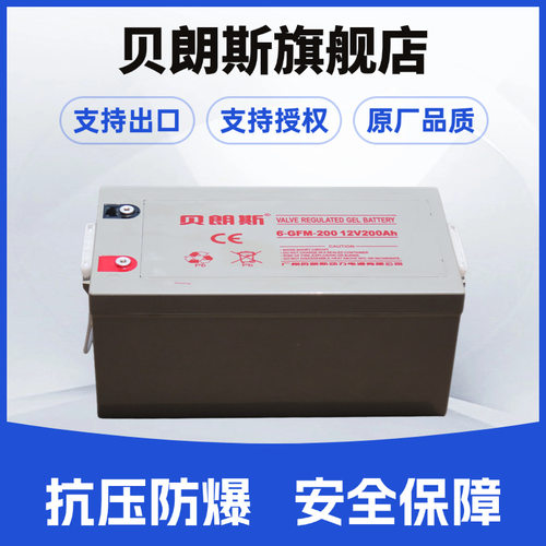 贝朗斯厂家直供DJM12225铅酸储能蓄电池 阀控密封式电池12V225Ah