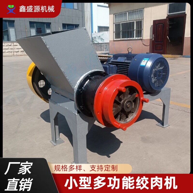 定制小型绞肉机鸡腿冻盘绞碎机全自动鸭肝鸭肠肉泥机