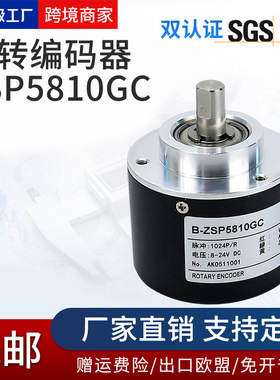 ZSP5810-001G-2000BZ1-5L/001C-5000BZ2-12-24VF旋转编码器