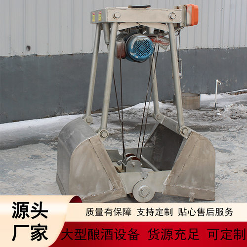 厂家直供酿酒设备304 不锈钢酿酒抓斗耐腐蚀超耐用轻松抓取酒糟