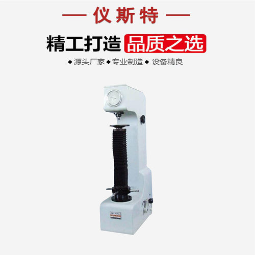 手动加高洛氏硬度计 HR-150B手动机械式大型工件 洛氏硬度计