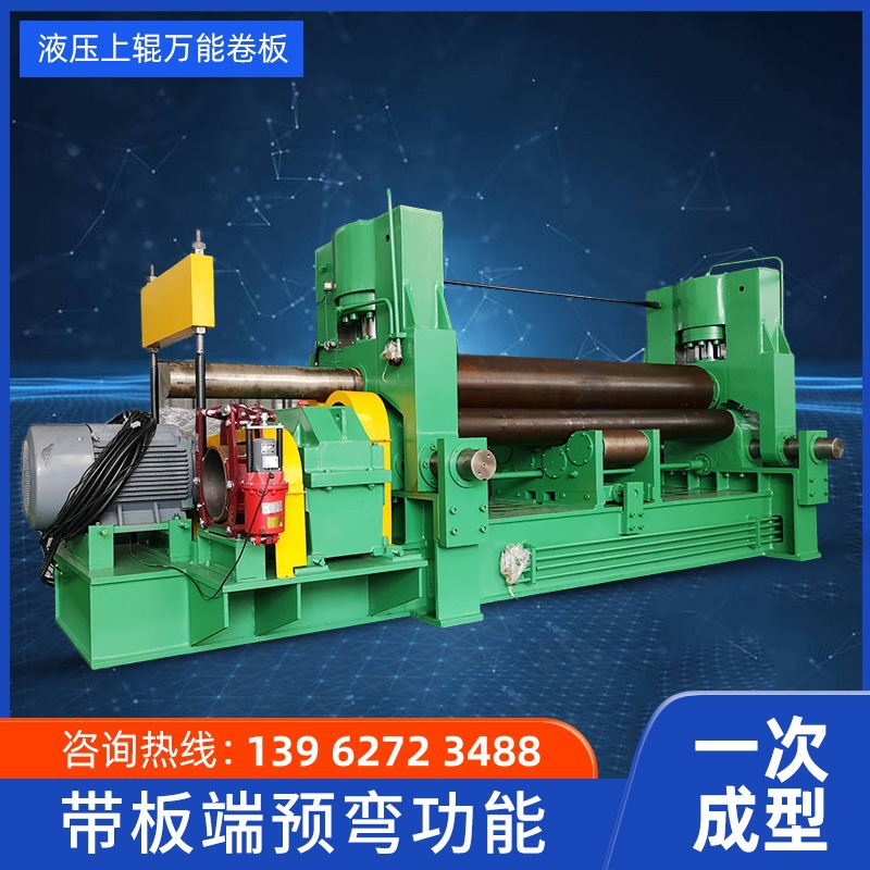 W11S系列液压上辊万能式三辊卷板机大型数控钢板卷圆机可预弯机床