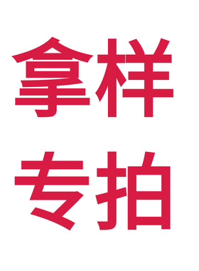深圳市兆威机电股份有限公司GM24005-01样品专拍链