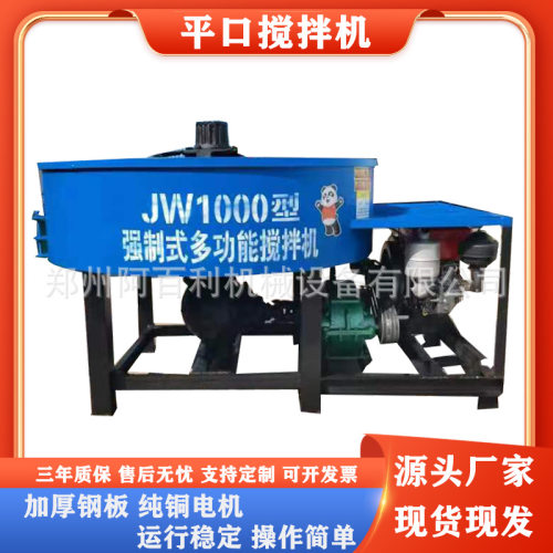 现货供应JW750型混凝土搅拌机 加衬板圆口搅拌机 立式混料机