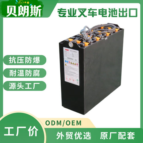 4TMH280铅酸牵引电池24V280Ah 杭叉CBD30托盘搬运蓄电池厂家