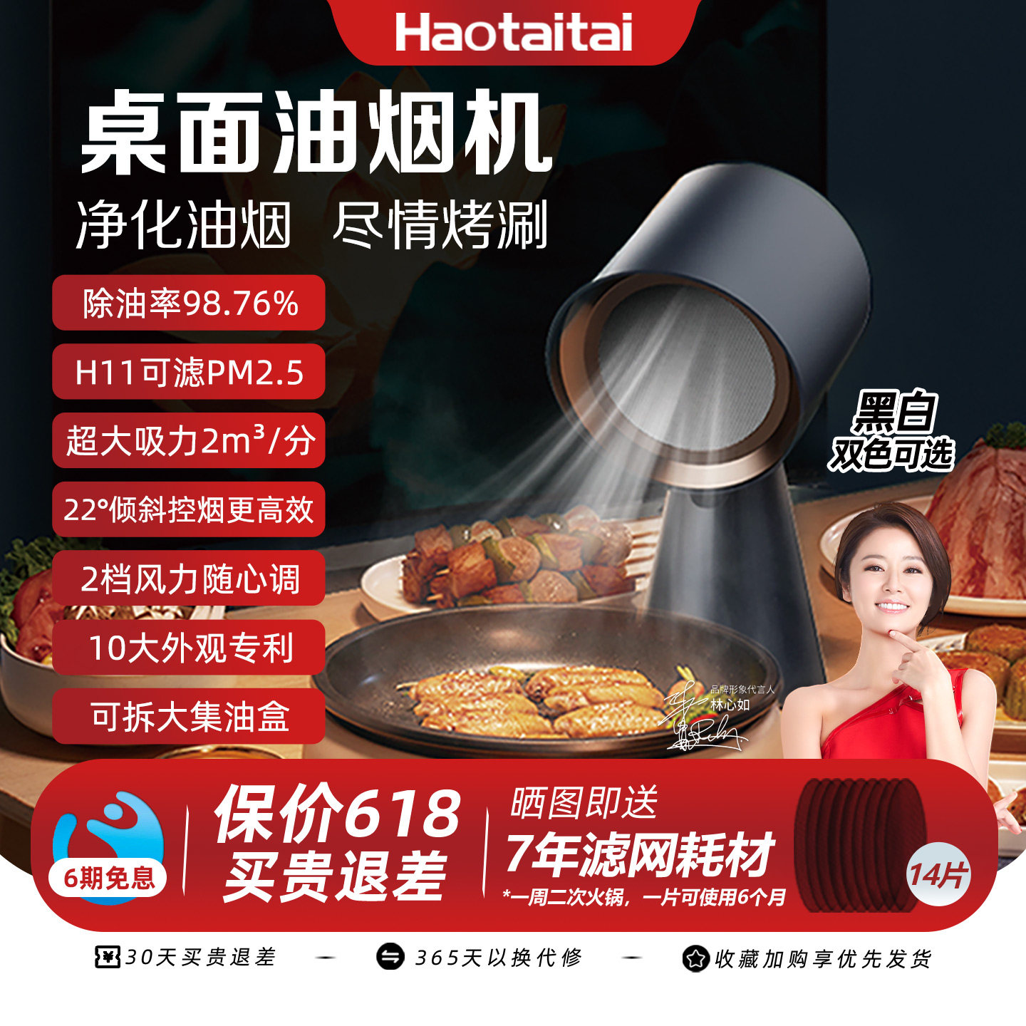 Haotaitai桌面吸油烟机家用便携式小型迷你大功率火锅烤肉抽油机