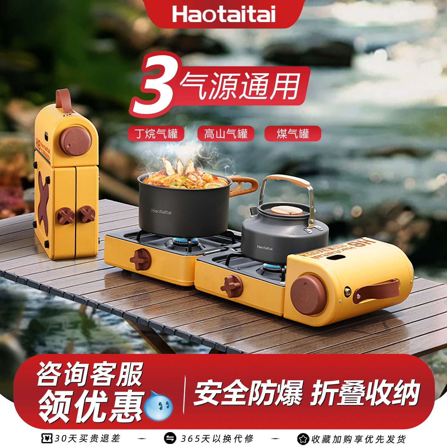 Haotaitai折叠双头卡式炉防爆户外便携式家用露营野炊炉灶具高端