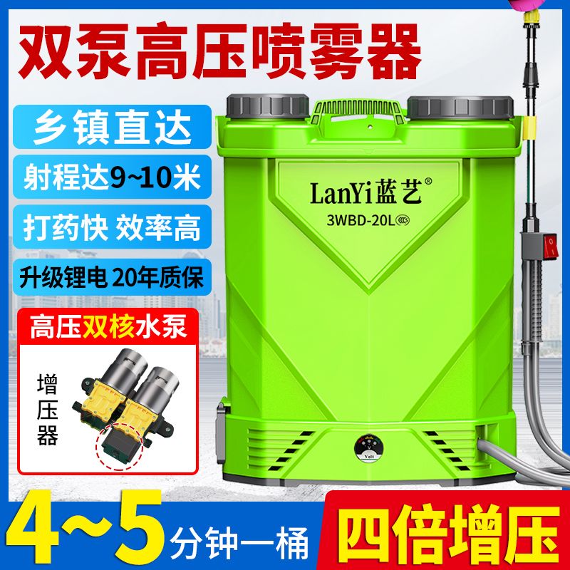 新型双核双泵电动喷雾器农用锂电池高压消毒背负式果树园林打药机