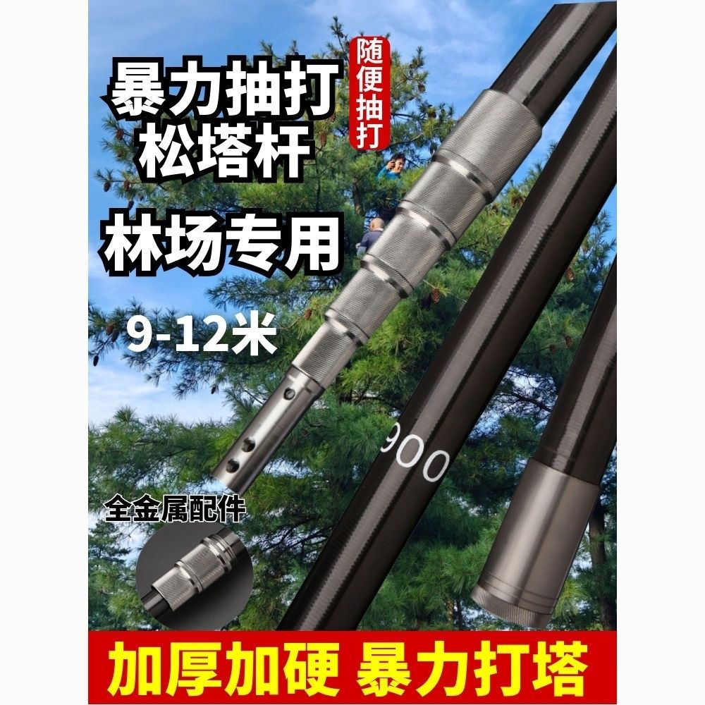 暴力抽打松塔杆加厚新款