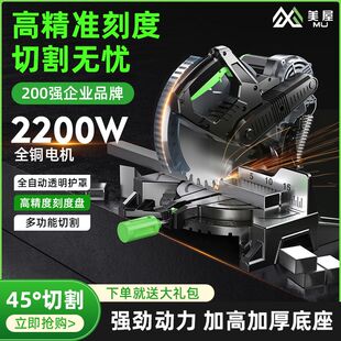 豪迈美屋切割机锯铝机多功能切铝机型材切割机铝合金木工一体