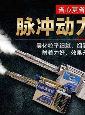 汽油脉冲弥雾机打药机农