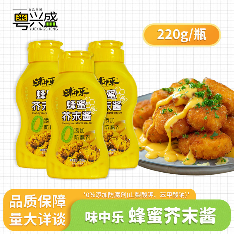 味中乐蜂蜜芥末酱220g正宗韩式炸鸡酱披萨热狗炒年糕酱黄芥末蘸酱