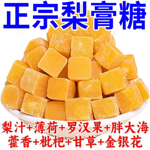 独立包装正宗百草梨膏糖胖大海清润凉喉薄荷硬糖休闲食品网红零食