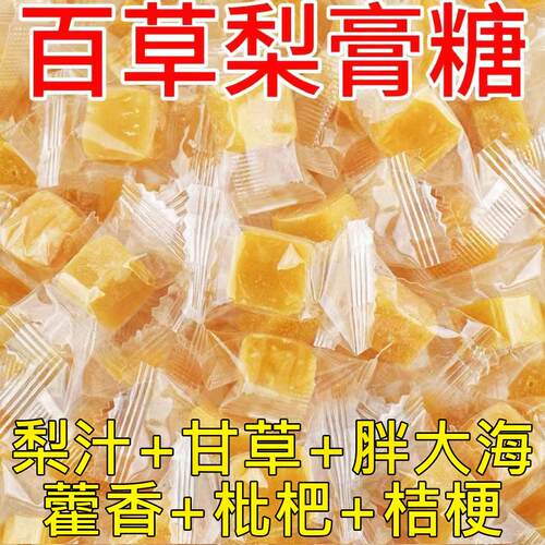 百草梨膏糖正宗手工清凉薄荷味秋梨膏糖喉棒棒糖果零食可口