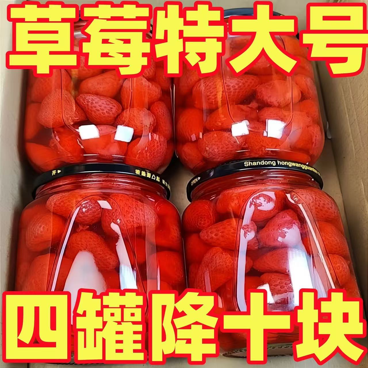 黄桃果多种口味水果罐头510g*4罐草莓山楂雪梨桔子黄桃罐头鲜果