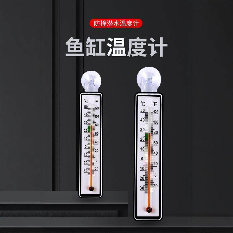鱼缸温度计养鱼水温计水族测温仪器潜水式乌龟缸高精度数显温度表,3C数码配件,USB多功能数码宝,淘宝优惠券,粉丝福利购,淘宝优惠卷