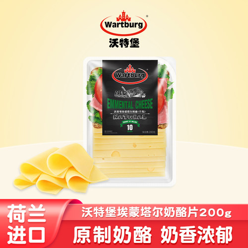 沃特堡原制大孔奶酪早餐三明治