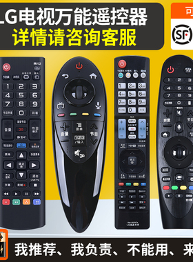 LG电视机遥控器万能通用RM-L1162C AN-MR500G AKB73615327 AN-MR18BA MR650A MR19BA液晶通用遥控板