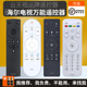 U16A 适用于海尔电视万能遥控器haier通用款 U10摩卡智能语音液晶电视机摇控板家用 U08 WU15 型号HTR A07
