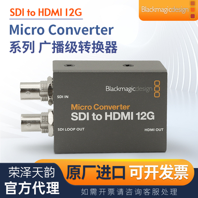 bmdSDItoHDMI12G可开发票