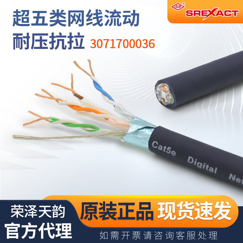 日升超五类CAT5E网线耐压抗拉型