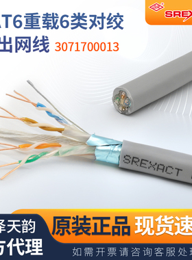 日升新款e重载六类数字调音台网络线耐压演出LED灯光音响灰色cat6