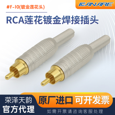 镀金莲花插头佳耐美可开发票