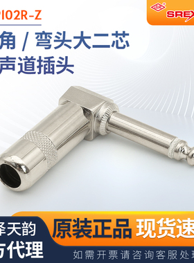 台湾SREXACT日升SP116RC-SR RCA专业莲花AV美式全铜RCA接头