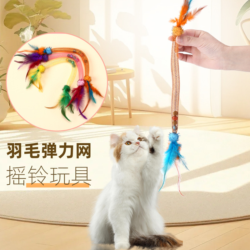 弹力绳逗猫棒羽毛猫玩具猫薄荷球自嗨解闷神器小猫磨牙棒宠物用品