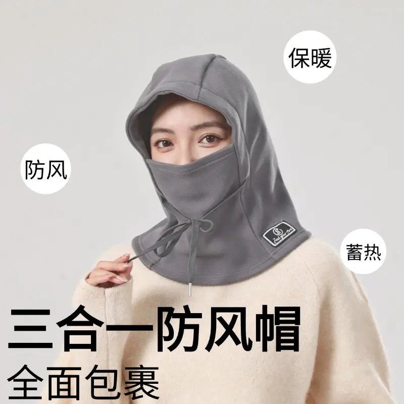 户外运动加绒加厚保暖帽子骑车遮脸防寒秋冬季男女款骑行防风套头