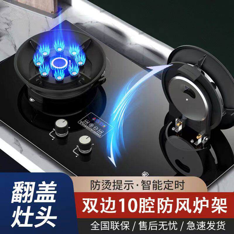 好太太适用家用燃气灶双灶天然气翻盖式煤气炉灶台嵌入式猛火灶具