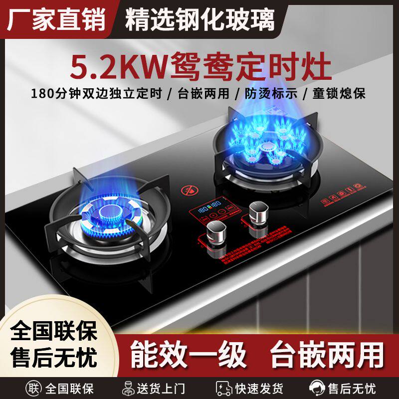 好太太适用燃气灶家用双灶煤气灶天然气煤气炉台嵌两用聚能猛火灶