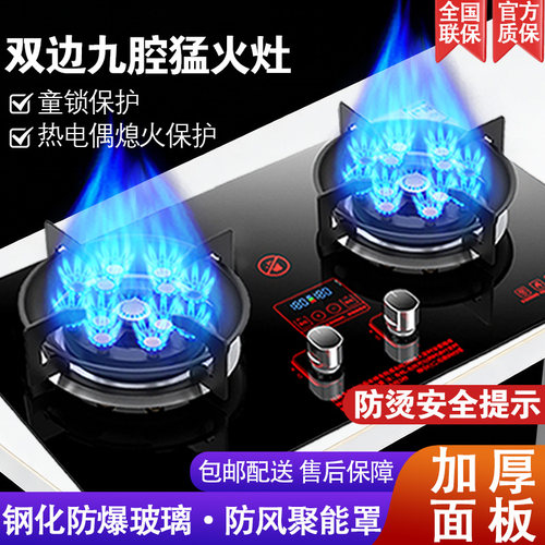 好太太适用九腔十三腔猛火炉灶