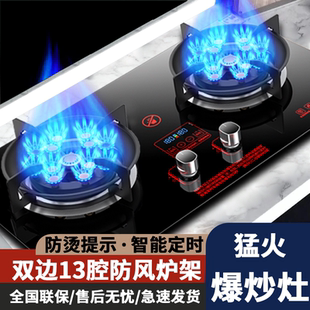 好太太适用家用燃气灶双灶九腔十三腔天然气节能猛火灶煤气炉灶