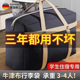 德国学生被子收纳袋防水防潮宿舍防尘袋搬家打包大容量住校行李袋