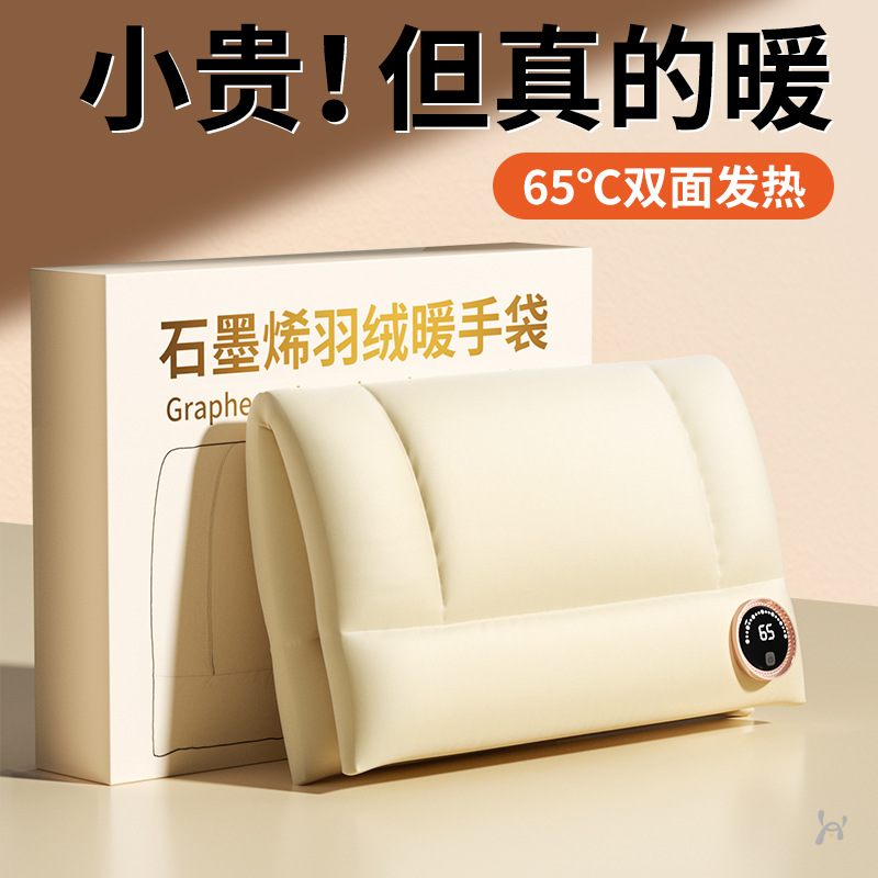 2025新款石墨烯暖手袋长供暖