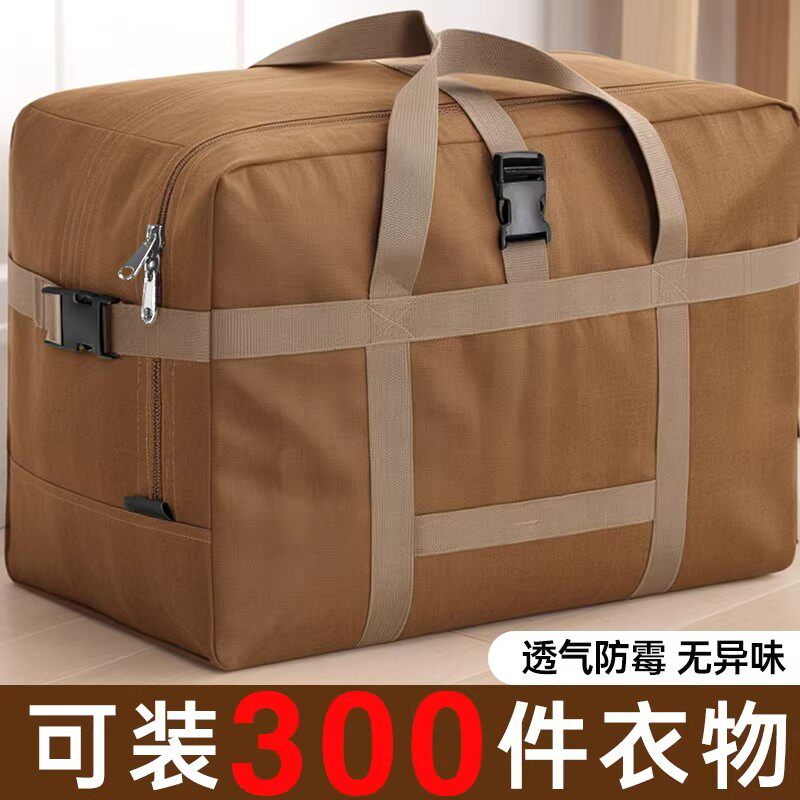 搬家打包袋牛津布防水行李打包袋子特大号超大容量加厚被子收纳袋