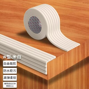 防撞条撞贴软包儿童无害婴儿墙角包边保护角宝宝桌子窗碰撞保护条
