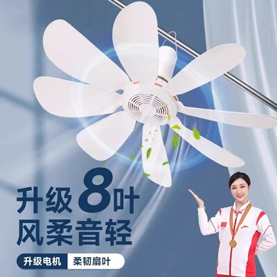 风扇宿舍床上静音吊扇蚊帐迷你