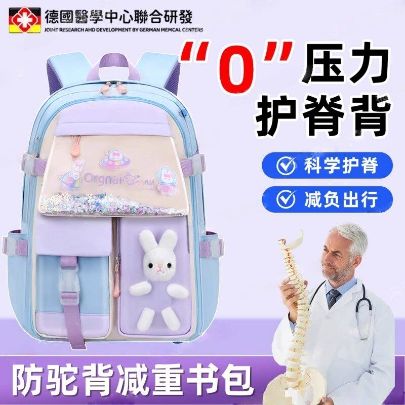 小学生书包2026新款减负护脊轻便软男女孩三到六年级耐脏高颜值防滑耐磨双肩包超轻便减压防水女孩高品质背包