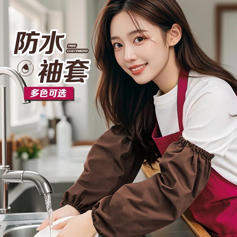 餐饮专用袖套防水防油秋冬食堂