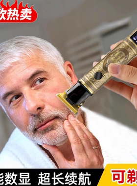 剃头刮胡刀两用电动一体机推剪胡子男士新款剃须刀理发剃光头神器