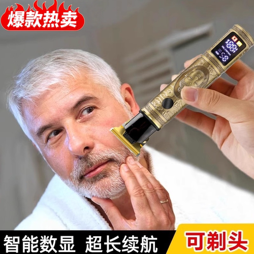 剃头刮胡刀两用电动一体机