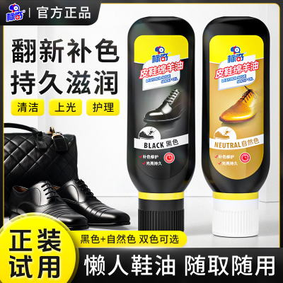 标奇皮鞋油黑色无色通用真皮保养油清洁刷鞋洗鞋擦鞋高级护理剂