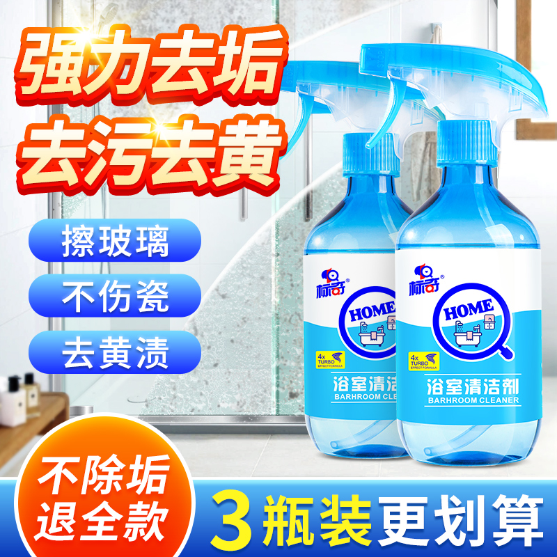 标奇浴室多用途清洁剂