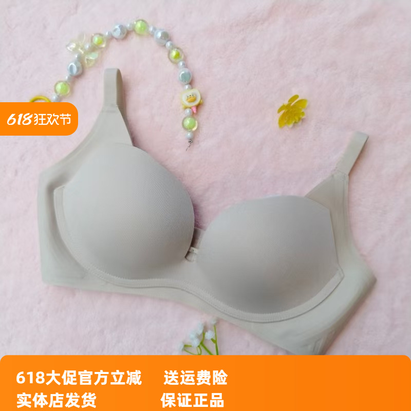 无痕内衣都市丽人无钢圈隐形聚拢