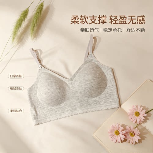 都市丽人少女发育期固定杯文胸